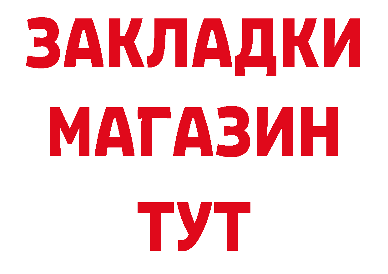 Где можно купить наркотики? площадка какой сайт Клин